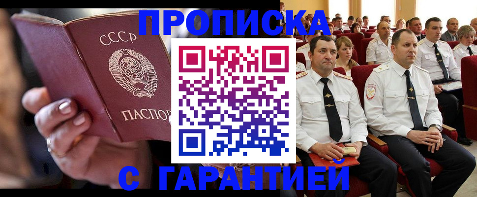 пропишу в квартире в Хабаровске