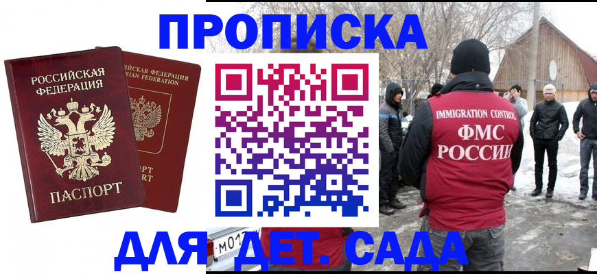 временная регистрация в Хабаровске