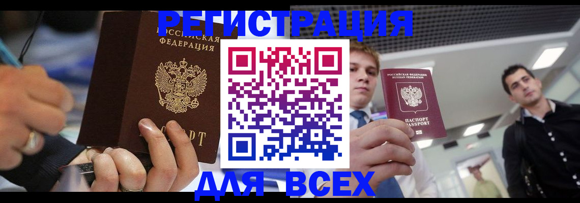 временная регистрация в квартире в Хабаровске