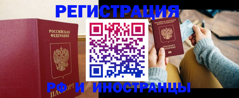 временная регистрация госуслуги в Хабаровске