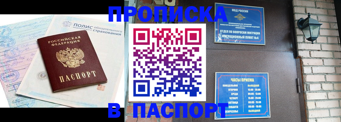 прописка для военкомата в Хабаровске